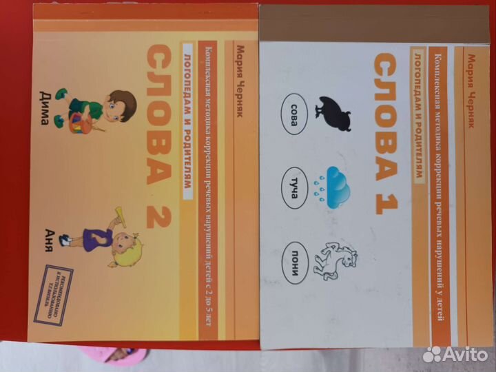 Развивашки