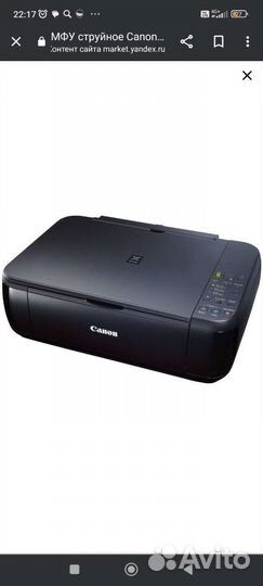 Мфу струйное Canon pixma MP280, цветн., A4