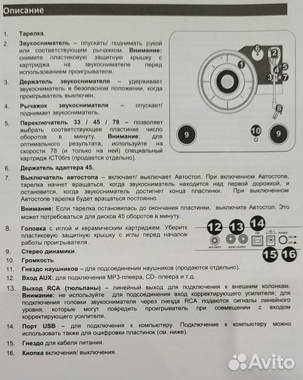 Проигрыватель винила MAX LP