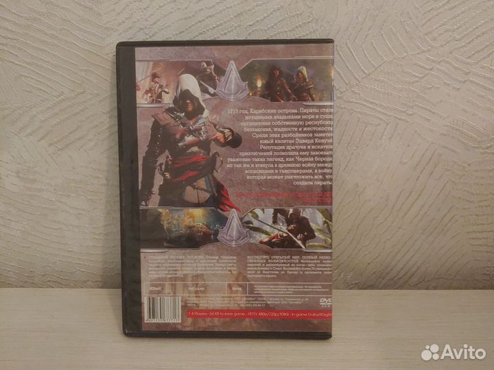 Assassin's Creed IV: Black Flag (Прошитый)