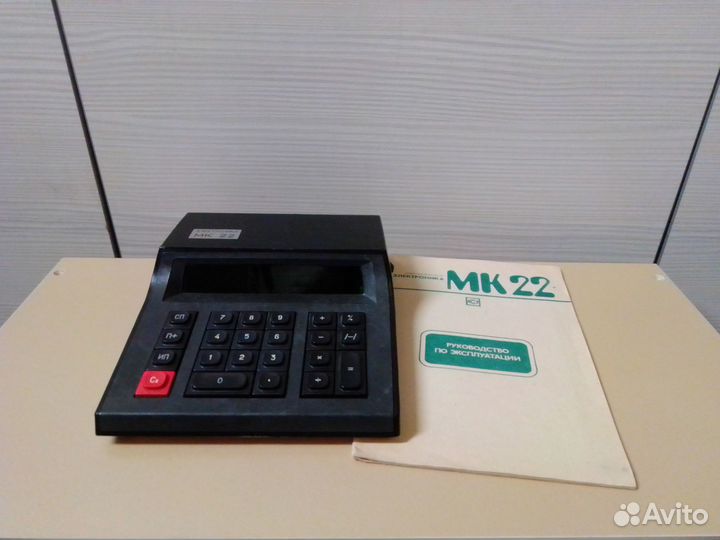Калькулятор электроника мк 22 СССР завод Светлана