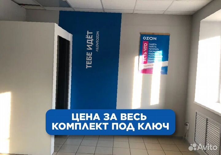 Мебель для пвз озон