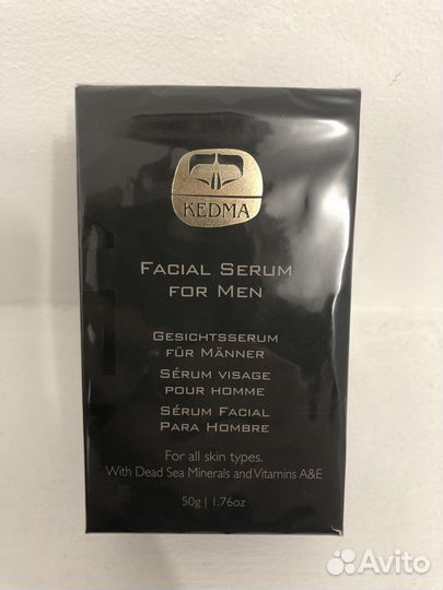 Сыворотка для лица мужская Kedma
