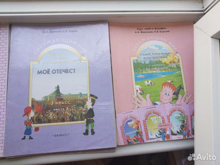 Окружающий мир, учебники 1,2,3кл -15шт