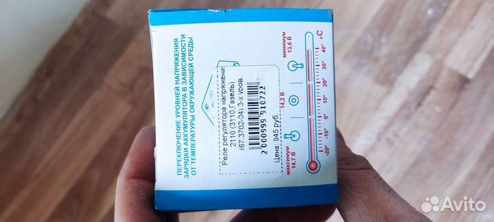 3х уровневый регулятор напряжения на ваз 2112