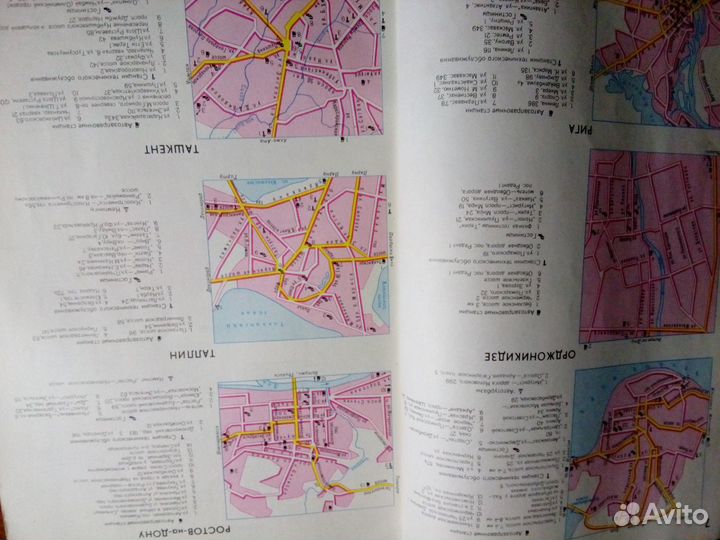 Раритет Атлас автомобильных дорог СССР 1976