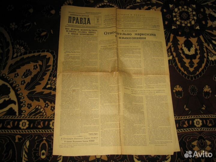 Старые газеты СССР