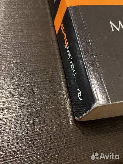 Книжный вор