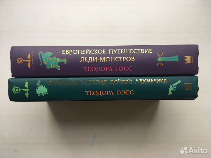 Госс: Странная история, Европейское путешествие