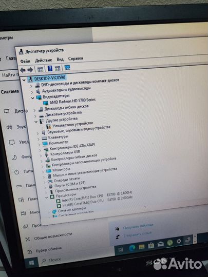 Персональный компьютер с монитором