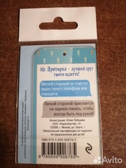 Наклейка многоразовая стикер для телефона панда