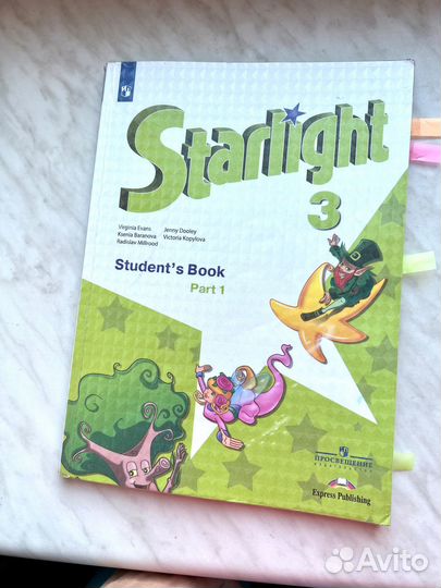 Учебник Звездный английский. Starlight. 3 класс рт