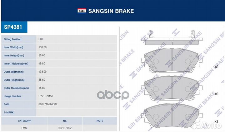 Колодки тормозные mazda 3 19- SP4381 Sangsin brake