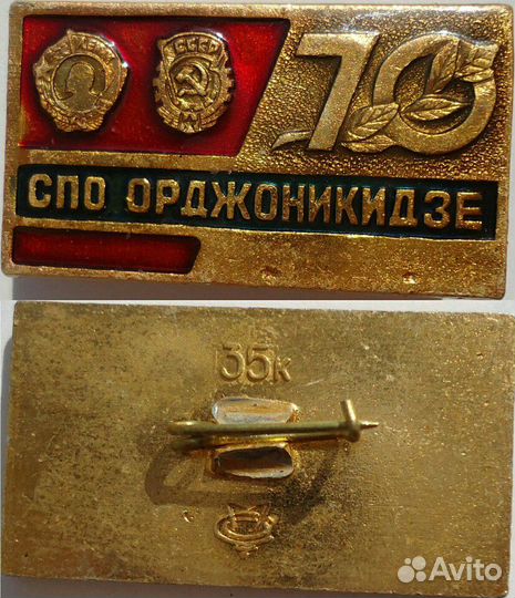 Знак завод предприятие СССР Россия РФ