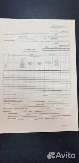 Бухгалтерские бланки