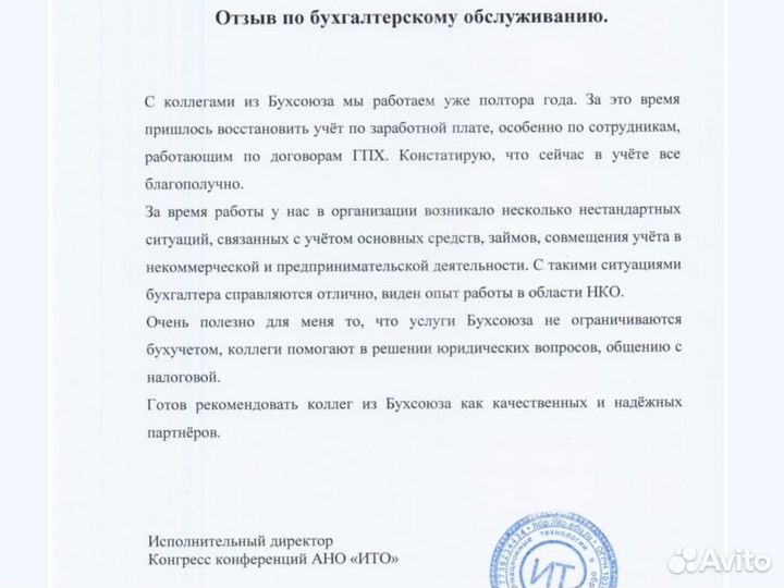 Бухгалтерские услуги Отченость и декларации