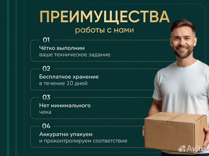 Фулфилмент Wildberries