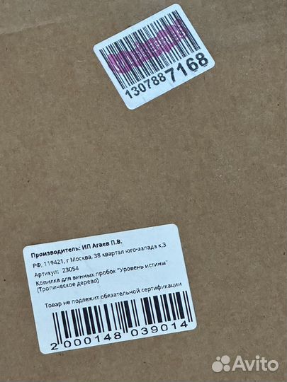 Копилка для винных пробок