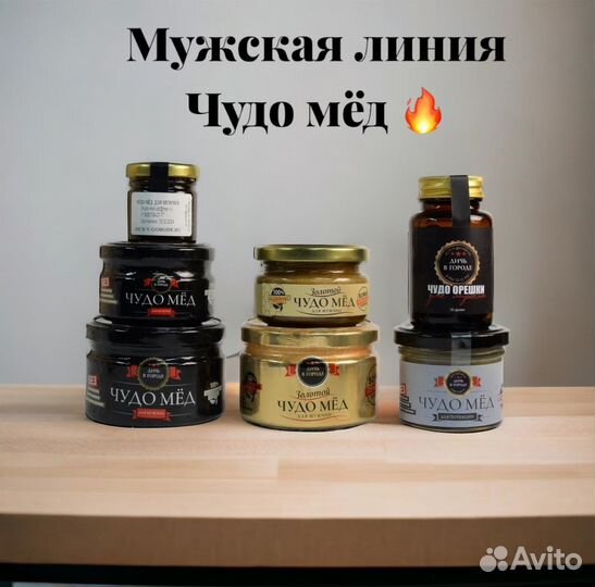 Золотой чудо-мёд домкрат