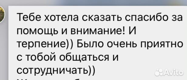 Репетитор по английскому языку