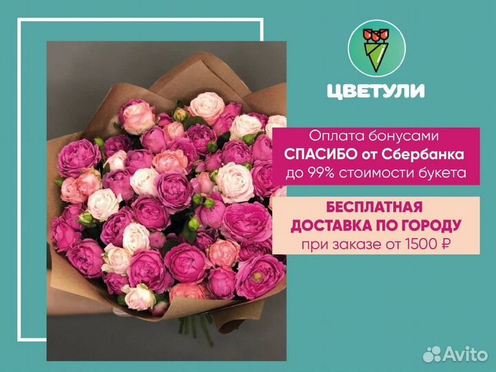 Доставка цветов и букетов