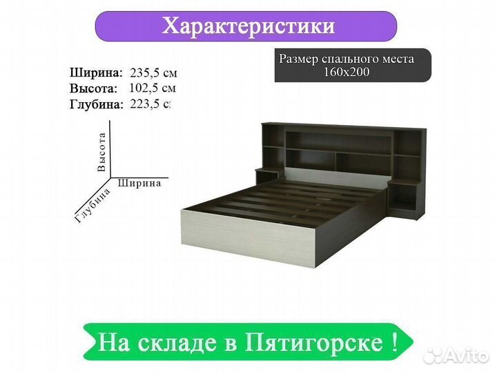 Кровать двухспальная 160 200 с тумбочками