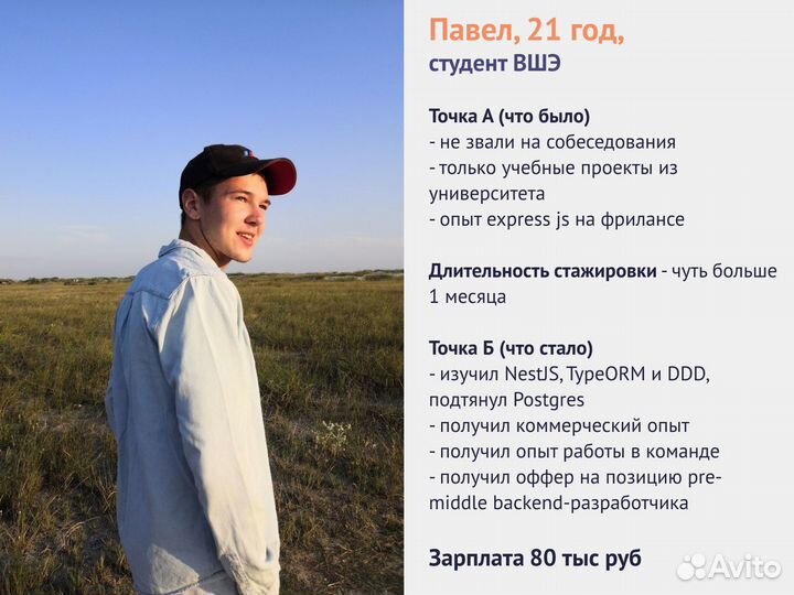 Помогу войти в IT и хакнуть свою жизнь