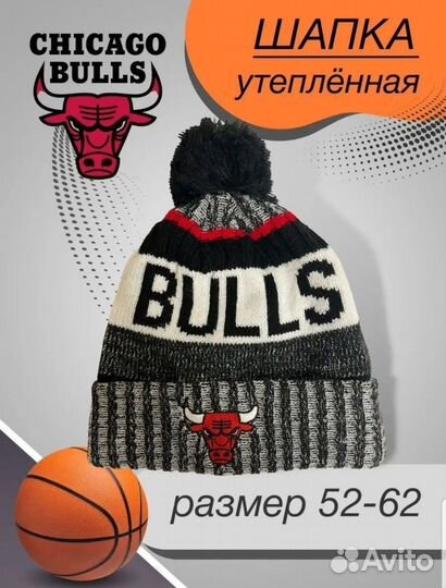 Шапка Чикаго Буллз