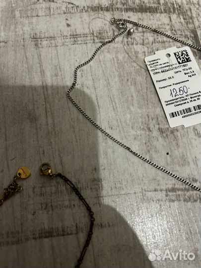 Цепочка серебро