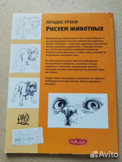 Рисуем животных книга