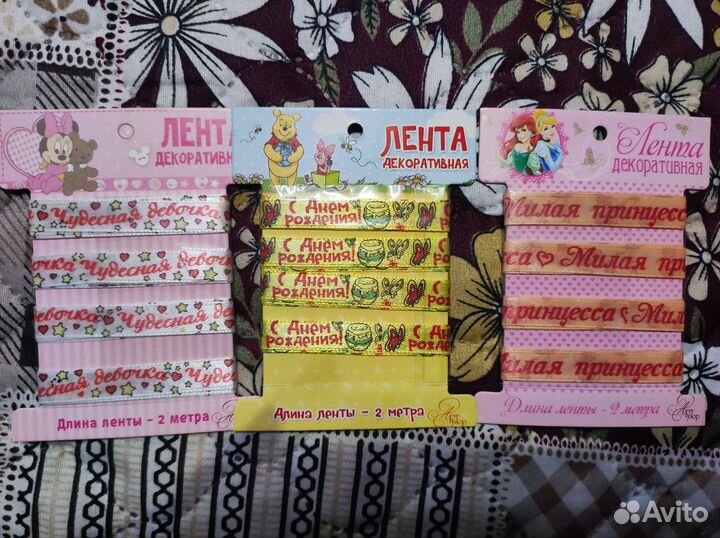 Ленты декоративные