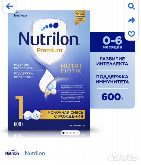 Детская смесь бесплатно