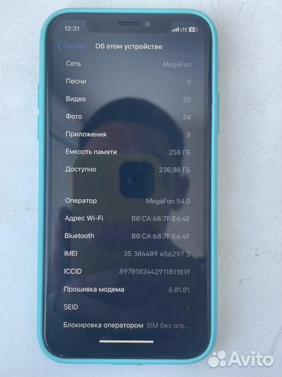 iPhone X, 256 ГБ