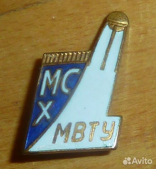 Знак Мвту Мсх Космос Спутник Тяжелый эмаль