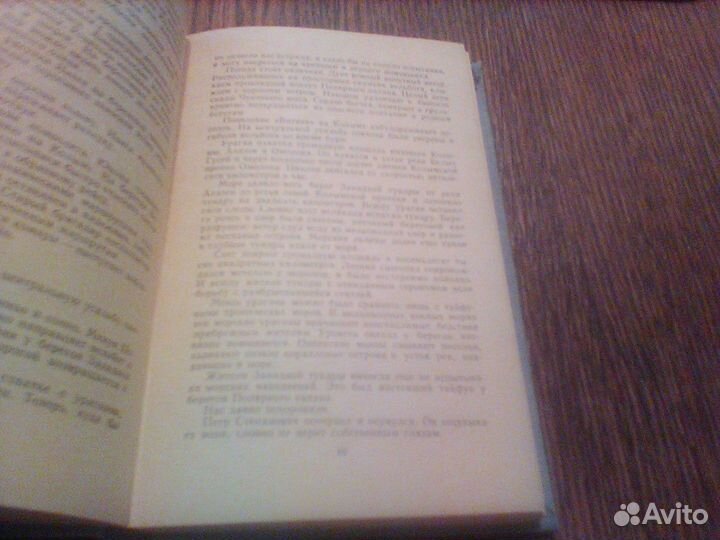 Болдырев.Гибель Синего Орла.1962 год.бпинф