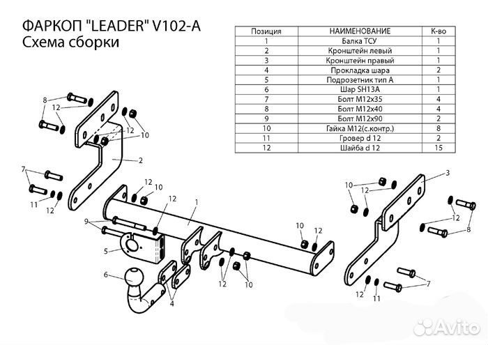 Фаркоп Volkswagen T4 (Фургон) 1996-03 + Электрика