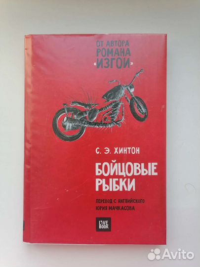 Художественные книги