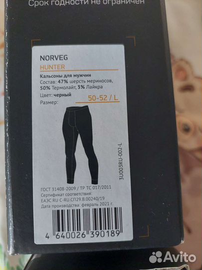 Термобелье мужское norveg