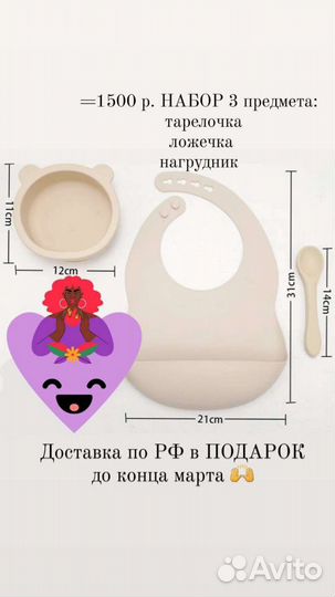 Детская посуда