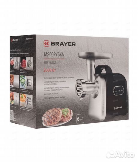 Мясорубка Brayer 1602BR Новая