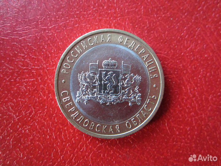 Свердловская ммд