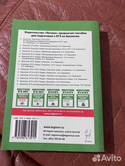 Большой справочник для подготовки по биологии