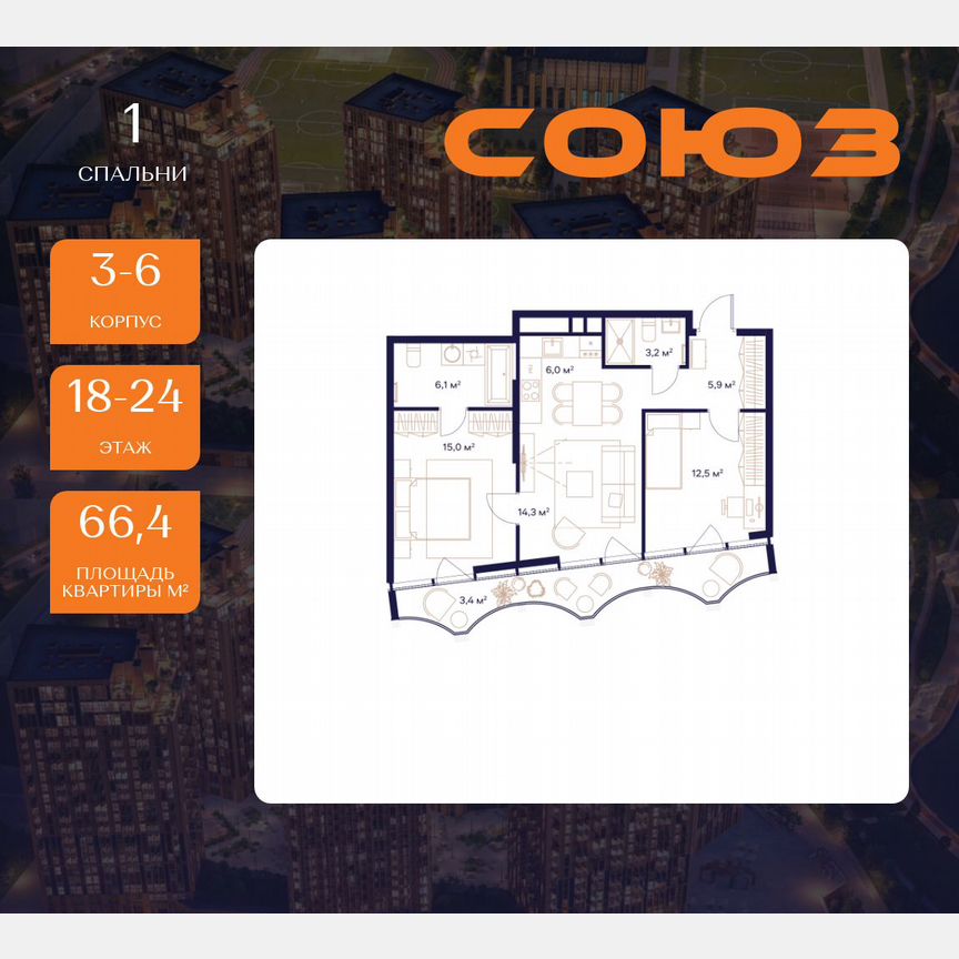 2-к. квартира, 66,4 м², 18/24 эт.