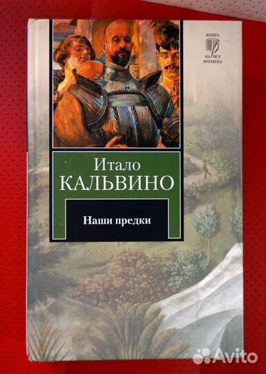 Зарубежная классика: Милн, Виан, Гессе, Манн +