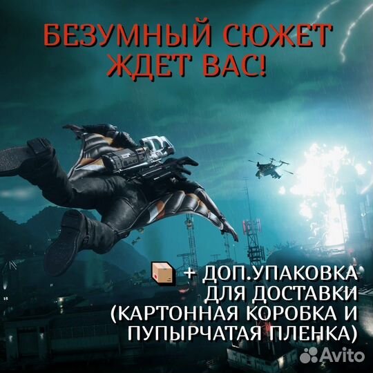 Just Cause 4 Gold Edition (Xbox One)