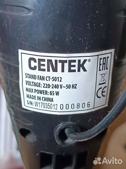 Вентилятор напольный