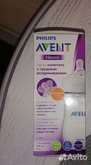 Бутылочка avent новая