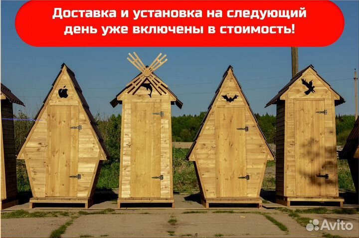 Уличный туалет деревянный JWL458