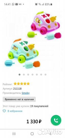 Развивающий автомобиль Smoby