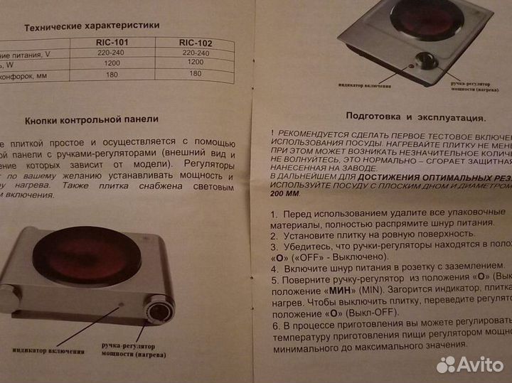 Инфракрасная плитка